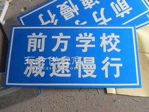 2013交通标志 道路交通标志牌 交通安全警示标志牌图片