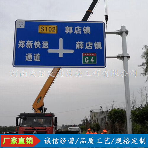 道路标志牌生产制作厂家哪家强性价比出众 天宝交通